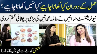 What To Eat & Not To Eat During Pregnancy? | Nutritionist Hina Anis | Madeha Naqvi | SAMAA TV