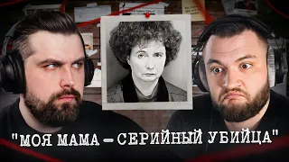 МАТЬ-УБИЙЦА И МАНИПУЛЯТОР - ТЕРЕЗА НОРР