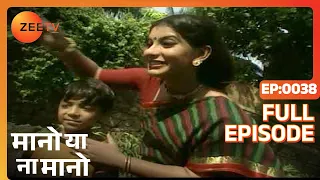 Mano Ya Na Mano - Hindi TV Serial - Full Ep - 38 - Irrfan Khan- Zee TV