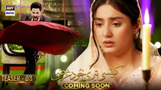 Kaisi Teri Khudgharzi | Teaser 3 | Coming Soon | ARY Digital