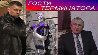 Владимир Путин и Арнольд Шварценеггер в гостях у Терминатора