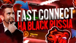 ФАСТ КОННЕКТ ДЛЯ BLACK BLACK(НЕ КЛИКБЕЙТ)!!! FAST CONNECT ДЛЯ БЛЕК РАША!!! СКАЧАЛ ФАСТ КОННЕКТ!!!!!