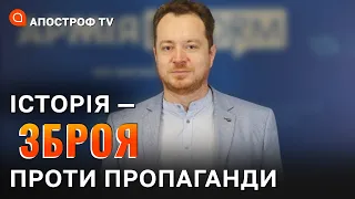 ІСТОРИЧНИЙ ШАНС для України: Мараєв про боротьбу українців за ідентичність, СРСР та розпад рф