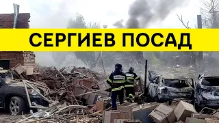 Что же было на заводе в Сергиевом Посаде