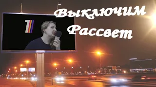 Ольга Бузова Выключим Рассвет Cover премьера клипа 2022