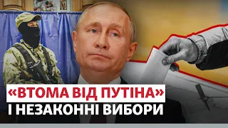 «Контроль, пропаганда та ймовірні теракти». Як Росія готується до незаконних виборів на ТОТ?