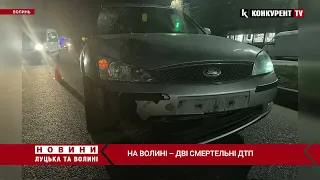 😰😰На Волині – дві СМЕРТЕЛЬНІ ДТП: під колесами автівок загинули пішоходи