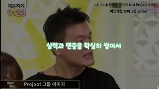 (일본 방송) 세계에 통용하려면 무엇이 필요 무엇을 해야 하나 ? 일본인 질문에 JYP 박진영 대답