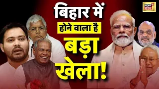 🔴Aaj Ki Taaja Khabar LIVE: Bihar Political Crisis Updates | Bihar Floor Test | Haldwani | CM Nitish