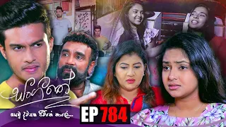 Sangeethe | Episode 784 25th April 2022