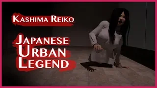 Japanese Urban Legend Kashima Reiko 🇯🇵 (SCARY Creepypasta Teke Teke)