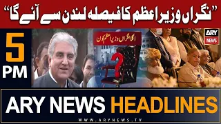 ARY News 5 PM Headlines 8th August 2023 | 𝐒𝐡𝐚𝐡 𝐌𝐚𝐡𝐦𝐨𝐨𝐝 𝐐𝐮𝐫𝐞𝐬𝐡𝐢'𝐬 𝐁𝐢𝐠 𝐒𝐭𝐚𝐭𝐞𝐦𝐞𝐧𝐭