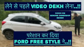 Ford Free Style Ownership Review || Genuine 50000KM Review in Hindi