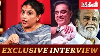 கமலை ஏன் நடிகரா பாக்குறீங்க? Sripriya Interview | Kamal Haasan Maiam Politics | Rajinikanth | NT17