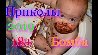 ЛУЧШИЕ ПРИКОЛЫ 2019 Июль ржака угар ПРИКОЛЮХА