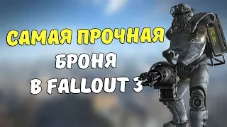 Разбор квеста "Контрольный выстрел" [Fallout 3]