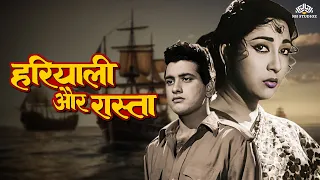 Hariyali Aur Rasta - Full Movie | Manoj Kumar, Mala Sinha, Helen | 60s Bollywood Blockbuster Movie