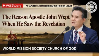 The Church Established by the Root of David | WMSCOG, Church of God, Ahnsahnghong, God the Mother