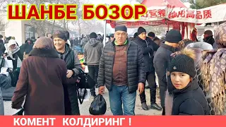 КОНИБОДОМ // КУЧКАК ШАНБЕ БОЗОР. СИЗ  КУТГАН ВИДЕО БУЛДИ.