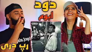 Abom - Dood (REACTION) | ری اکشن به رپ دری (دود) ابوم