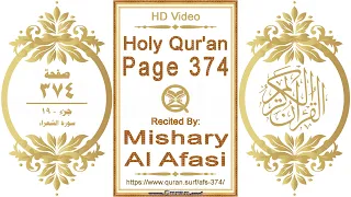 Holy Qur'an Page 374: HD video || Reciter: Mishary Al Afasi