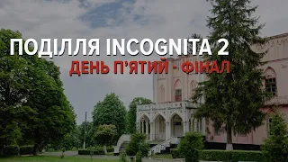 Неоготика в Чернятині та шаргородський штетл: п'ятий день "Поділля Incognita-2"