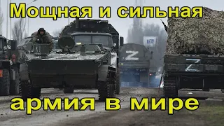 Российская армия самая мощная и самая современная в мире #война     #мобилизация #украина #путинизм