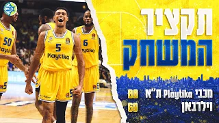 Highlights: Maccabi Playtika Tel Aviv vs ASVEL 88:69 (EuroLeague Game 4)