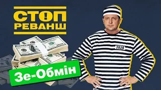 Чому кримчани не потрапляють до списків обміну / Скільки коштує звільнення з полону? | СтопРеванш