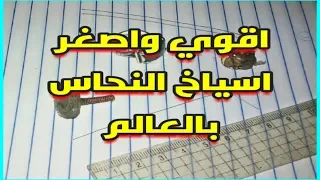 كيف تصنع كاشف الذهب والمعادن تحت الارض