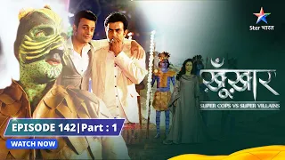 SuperCops Vs Super Villains | World Of Giants | Episode -142 Part-1 #starbharat