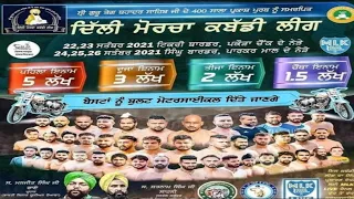 🔴Delhi Kisan Morcha Kabaddi League || Day 3 Tikri Border || Kabaddi Majhe De