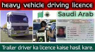 saudi heavy licence ka process. saudi me trailer truck ka licence kaise hasil kare.