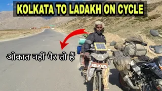 Kolkata to Ladakh on Cycle | All India Ride | Ladakh 2021