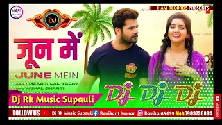 June Mein |जून में Dj Remix Song | Khesari Lal Shilpi, Neha  New remix Bhojpuri Song 2023 Jhankar