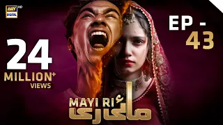 Mayi Ri | Episode 43 (English Subtitles) 13 September 2023 | ARY Digital Drama