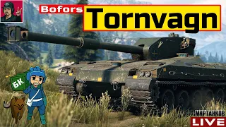 🔥 Bofors Tornvagn - СПРАШИВАЛИ ЗА ТАНК? ОТВЕЧАЮ 😂 Мир Танков