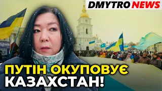 Російські військові винищують активістів Казахстану! / ЖАННА АХМЕТОВА | @dmytronews