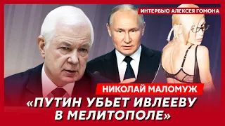 ВСУ в Луганске, голый Путин, испуг Харькова, Шаман на передке – Экс-глава СВР генерал армии Маломуж