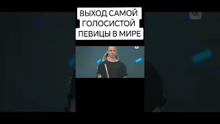 Бузова самая голосистая певица МИРА #вотоная