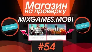 #54 Магазин на проверку -  (БЕСПЛАТНЫЕ КЛЮЧИ STEAM?) КЛЮЧИ ОТ ИГР СТИМ.  РАЗОБЛАЧЕНИЕ МАГАЗИНА!