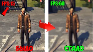 КАК ПОДНЯТЬ FPS В MAFIA 2? +20 FPS! КАК ЗАПУСТИТЬ MAFIA 2 НА СЛАБОМ ПК