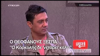 Entertv: Γιώργος Θεοφάνους σε Ουγγαρέζο: «Μη μου μιλάς εμένα έτσι! Θα σηκωθώ να φύγω!»