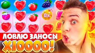 Сайт с бонусами: https://bog-bonus.ru 🥳 5 ЛУЧШИХ ЗАНОСОВ В SWEET BONANZA ОТ Х1000 В КАЗИНО ОНЛАЙН