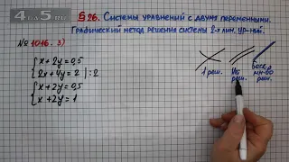 Упражнение № 1016 (Вариант 3) – ГДЗ Алгебра 7 класс – Мерзляк А.Г., Полонский В.Б., Якир М.С.