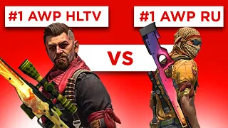 В ЧЁМ РАЗНИЦА: ТОП1 AWP МИРА vs ТОП AWP РОССИИ