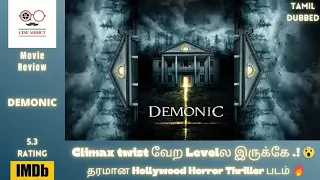 Demonic - Movie Review in Tamil | Hollywood Horror Thriller Movie| Movie Recommendation |CINE ADDICT