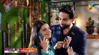 Ishq Murshid - Starting From 8th October Sunday At 8 Pm [ Durefishan Saleem & Bilal Abbas ] HUM TV