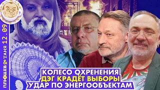 Breakfast Show. Саша и Таня. Дмитрий Орешкин, Михаил Зеленский, Юрий Федоров, Марат Гельман,