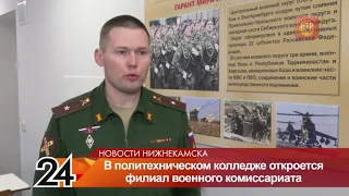 Начальник пункта отбора на военную службу по контракту РТ Евгений Токмаков